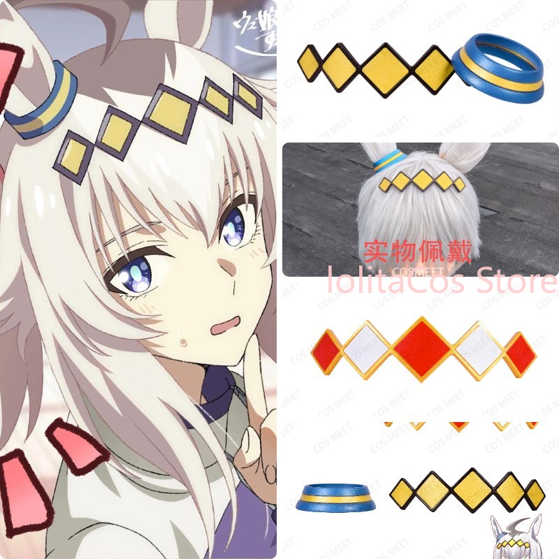 Cosplay Prop 3D Print - ウマ娘 プリティーダービー オグリキャップ 3D プリント コスプレ小道具