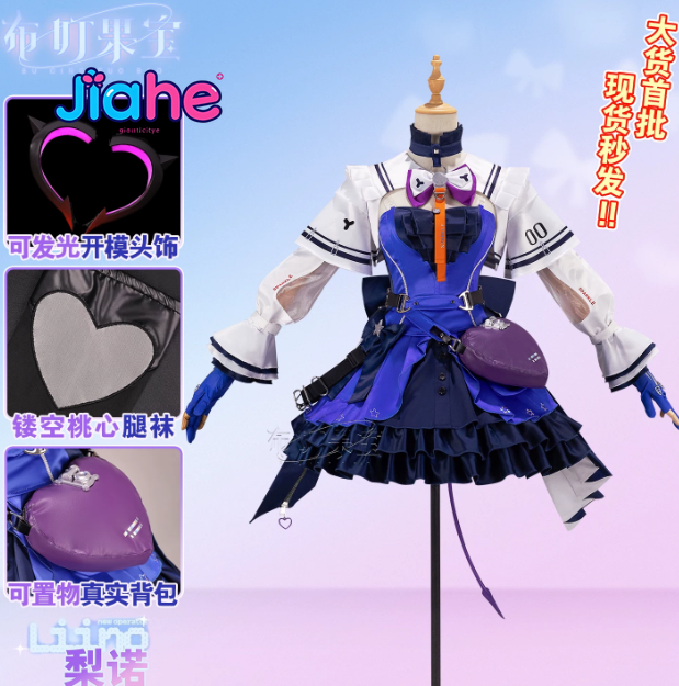 Liino Arknights: Endfiel コスプレ衣 - Prop Para Cosplay のレビューと価格